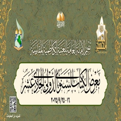معرض الكتاب السنوي الدولي الحادي عشر