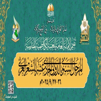 المهرجان السنوي الدولي الحادي عشر للشعر العربي