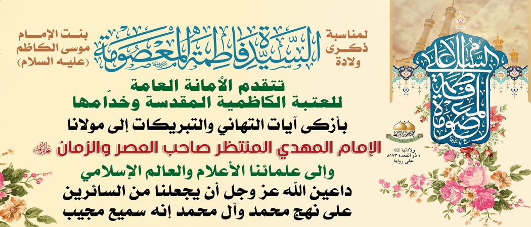 تهنئة